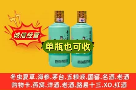 宣城诚信回收节气茅台酒